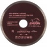 Отрезной алмазный диск по керамической плитке/керамограниту БИЗОН 0512003 817604